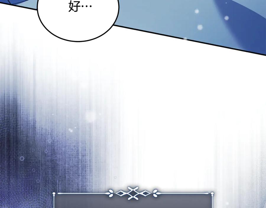 恶女的王座 第221话 神的旨意 第118页