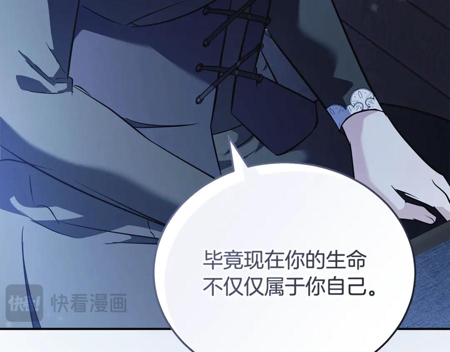 恶女的王座 第221话 神的旨意 第115页