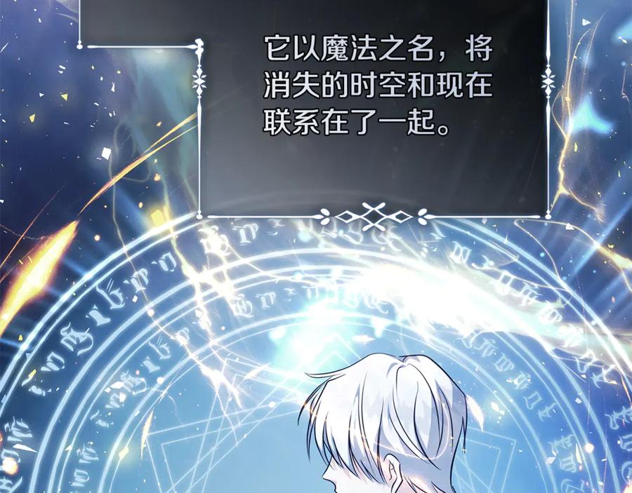 恶女的王座 第221话 神的旨意 第144页