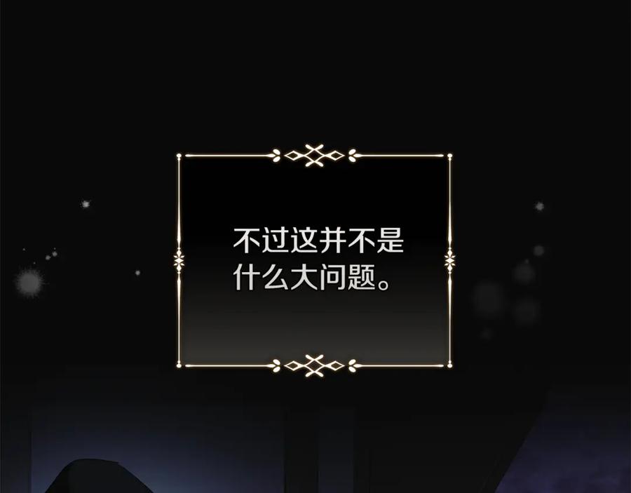 恶女的王座 第221话 神的旨意 第107页