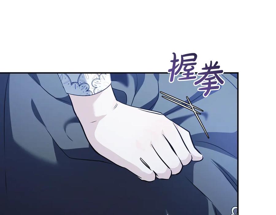 恶女的王座 第221话 神的旨意 第162页