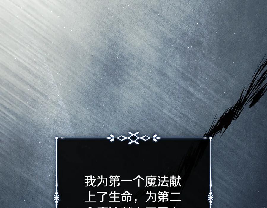 恶女的王座 第221话 神的旨意 第135页