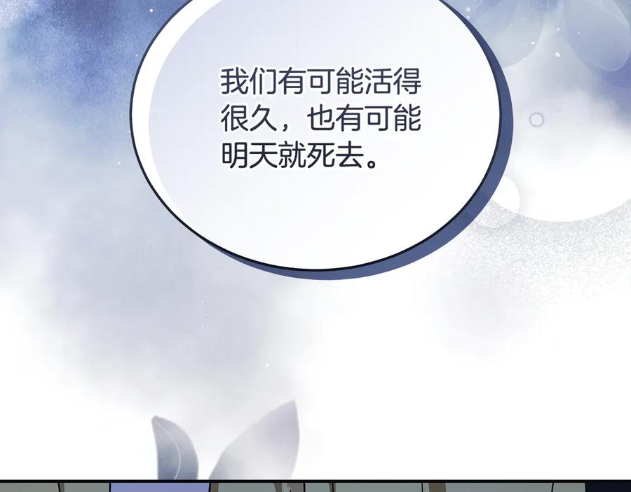 恶女的王座 第221话 神的旨意 第167页