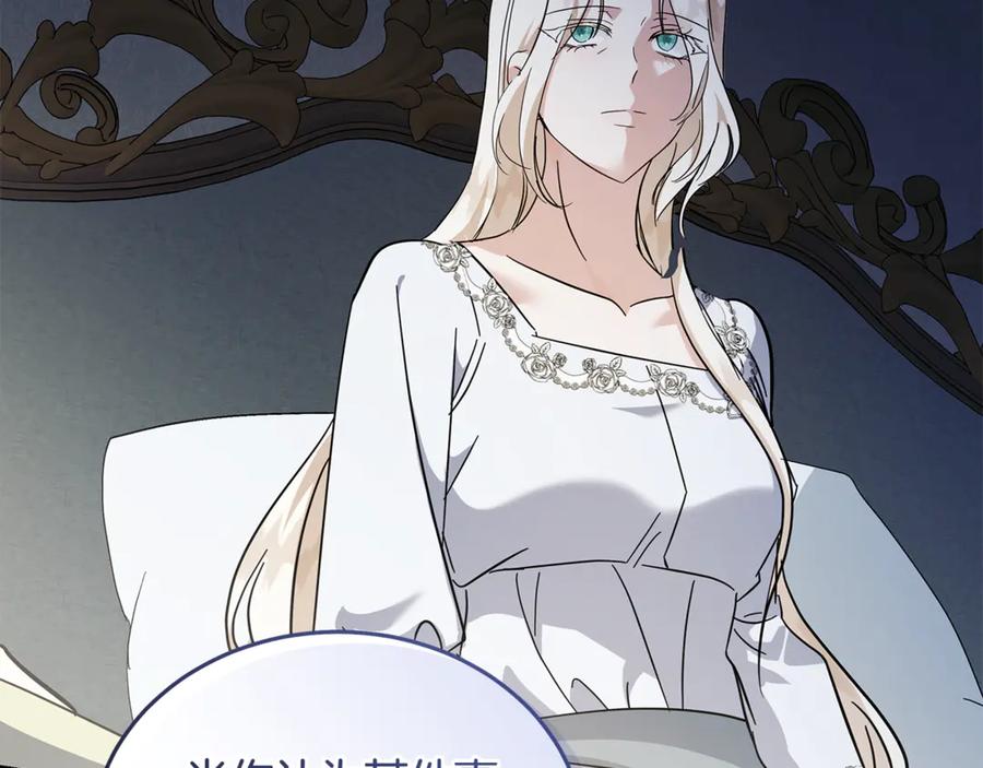 恶女的王座 第221话 神的旨意 第183页