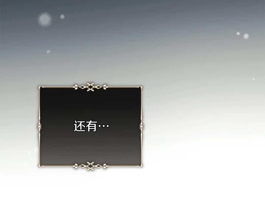 恶女的王座 第221话 神的旨意 第110页