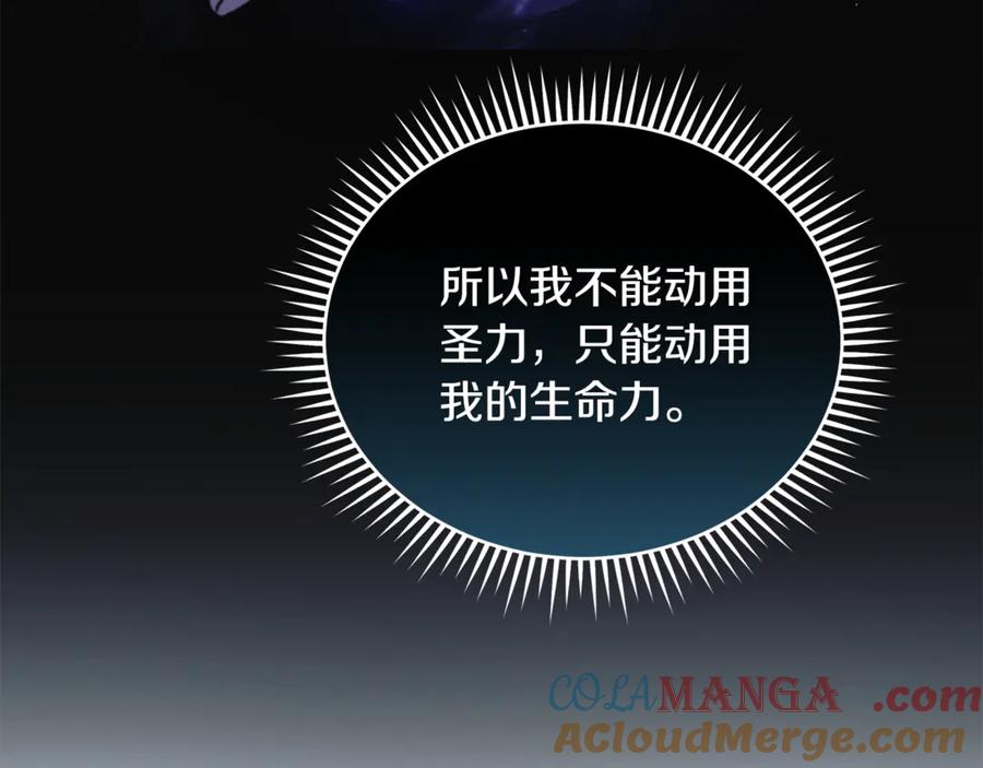 恶女的王座 第221话 神的旨意 第205页
