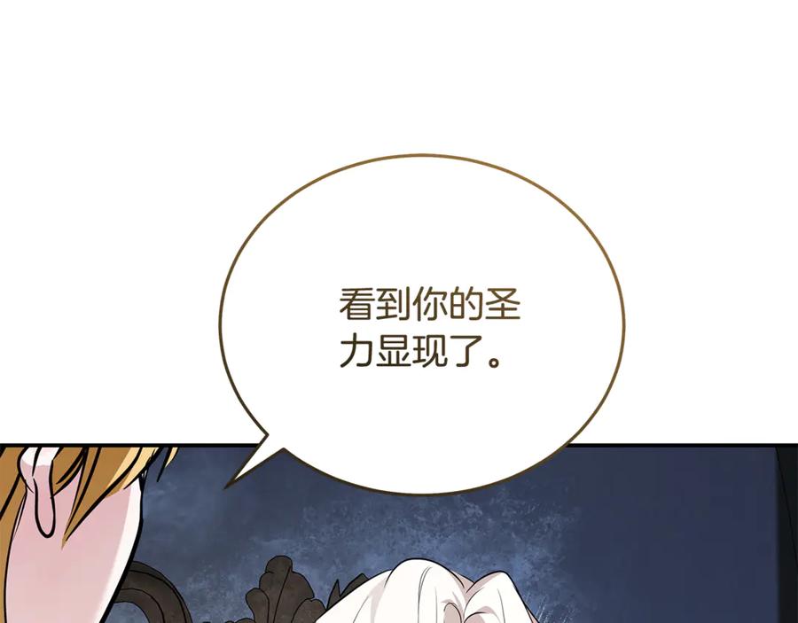 恶女的王座 第221话 神的旨意 第210页