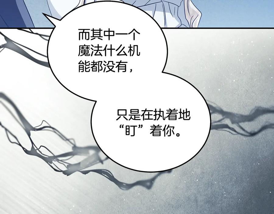 恶女的王座 第221话 神的旨意 第134页