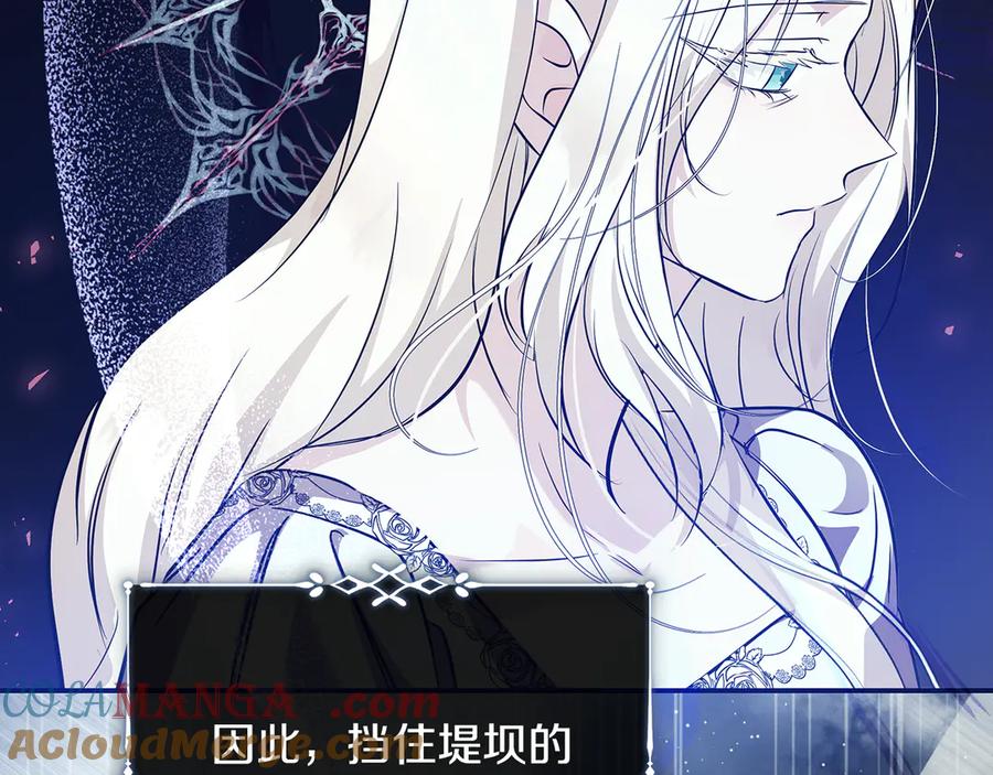 恶女的王座 第221话 神的旨意 第137页