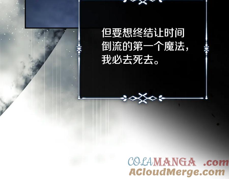 恶女的王座 第221话 神的旨意 第141页