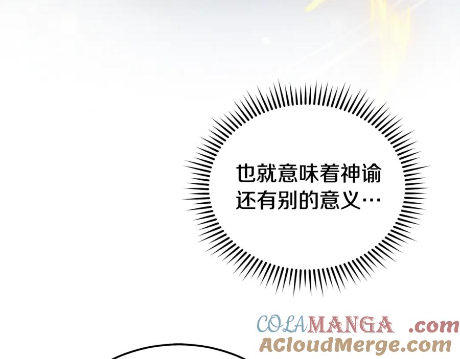 恶女的王座 第221话 神的旨意 第149页