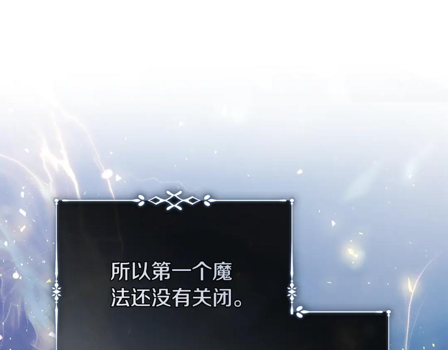 恶女的王座 第221话 神的旨意 第143页