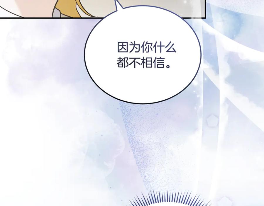 恶女的王座 第221话 神的旨意 第187页