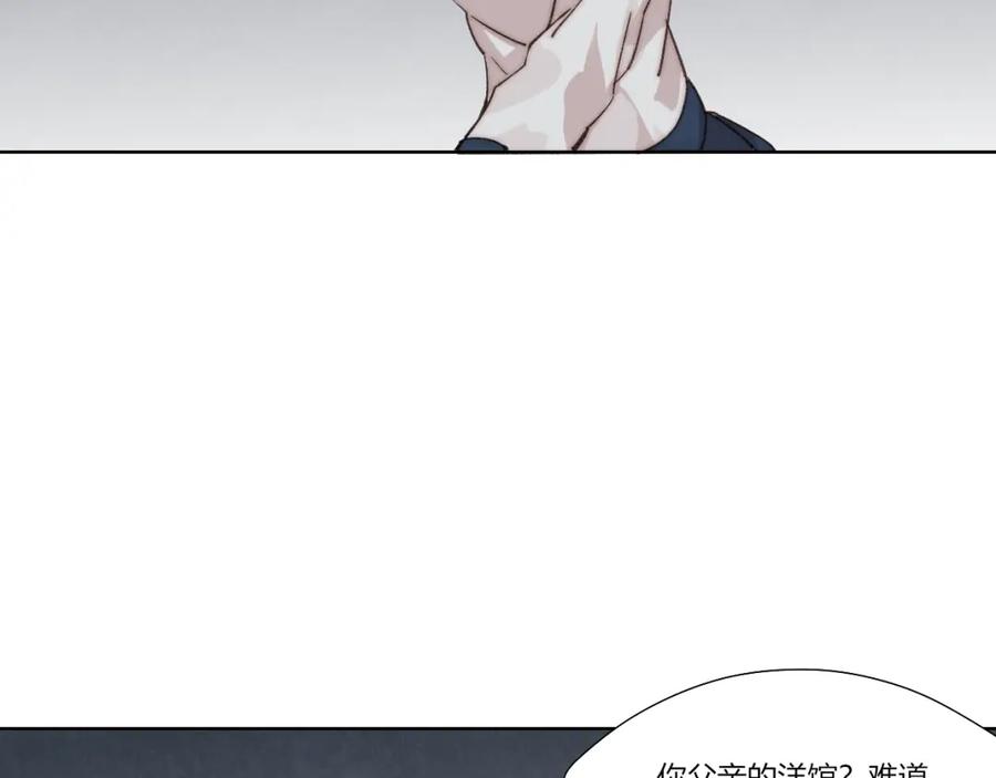 《降魂》第27话 生化危机！ 第90页