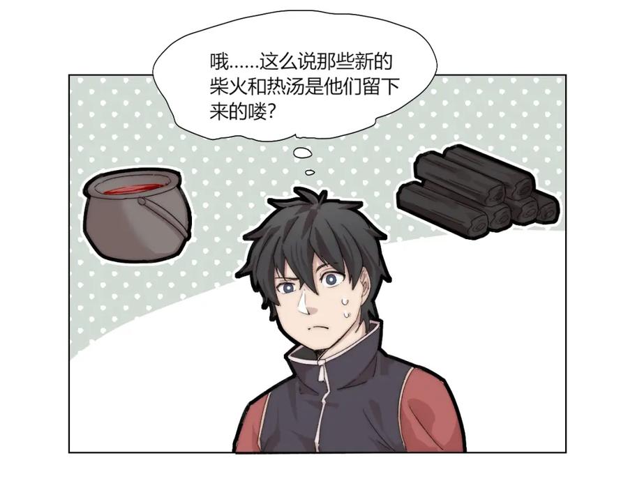 《降魂》第27话 生化危机！ 第96页