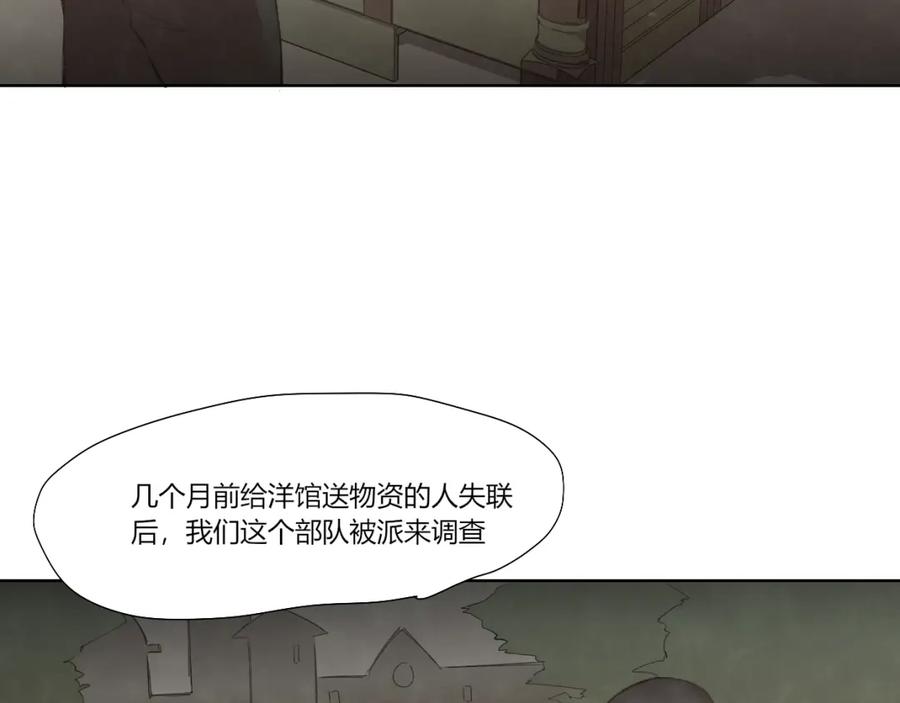 《降魂》第27话 生化危机！ 第72页