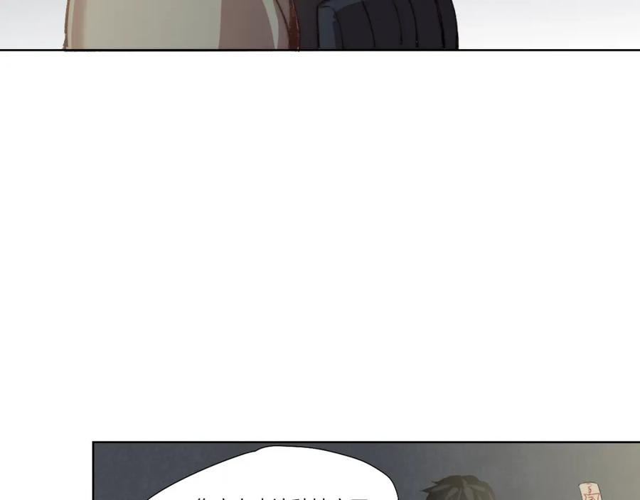 《降魂》第27话 生化危机！ 第92页