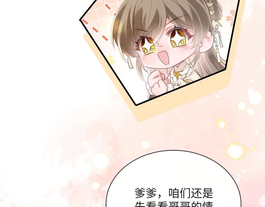 暴君一家靠听她心声续命 第39话 这个家没了九九得散 第10页