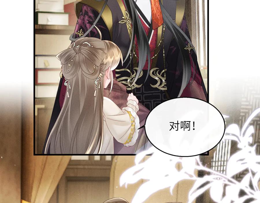 暴君一家靠听她心声续命 第39话 这个家没了九九得散 第20页