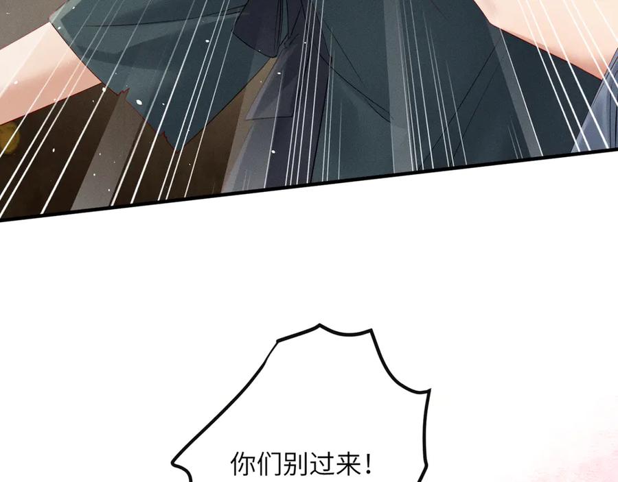 暴君一家靠听她心声续命 第39话 这个家没了九九得散 第7页