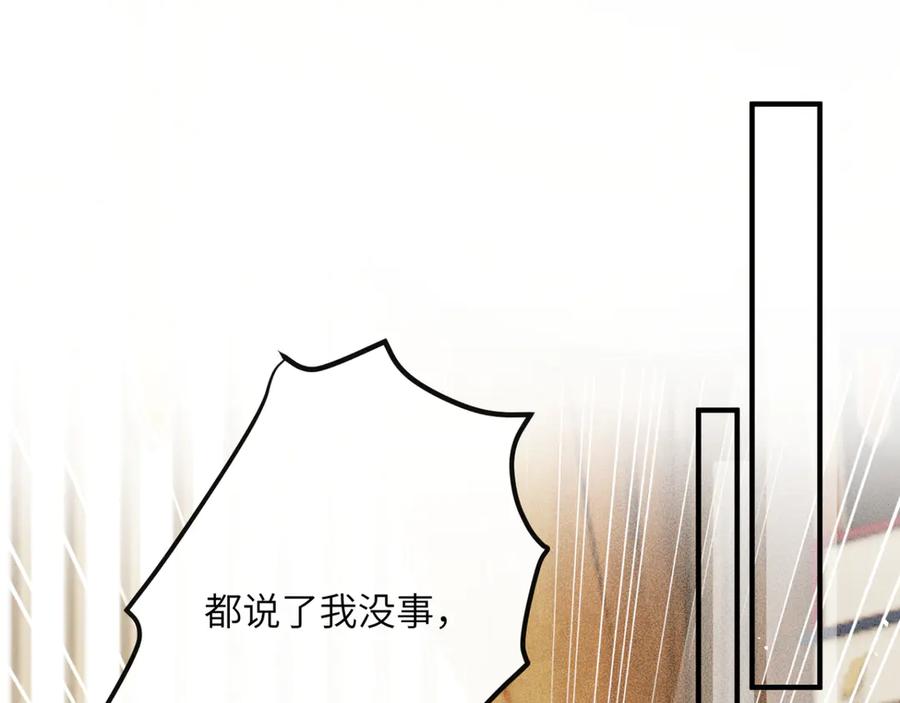 暴君一家靠听她心声续命 第39话 这个家没了九九得散 第4页