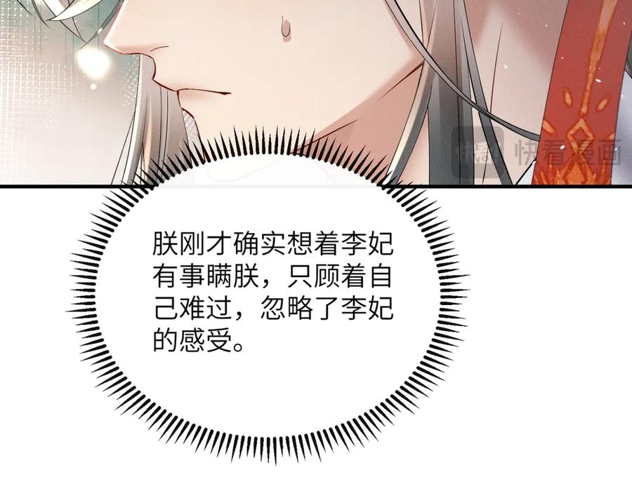 暴君一家靠听她心声续命 第39话 这个家没了九九得散 第26页