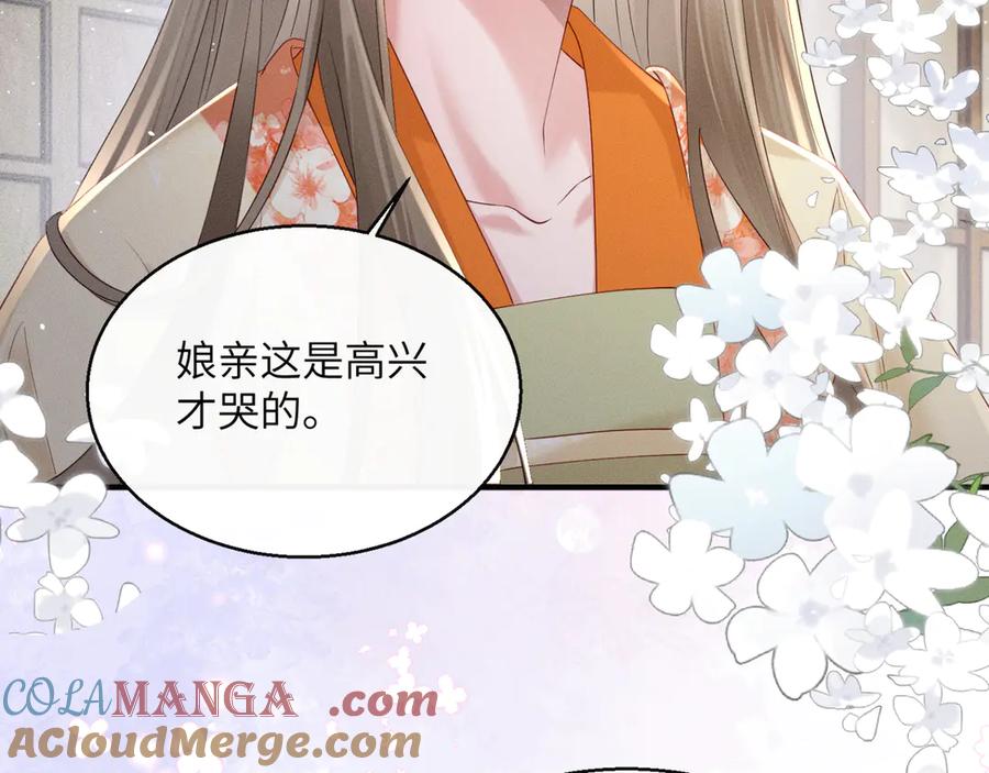 暴君一家靠听她心声续命 第39话 这个家没了九九得散 第61页