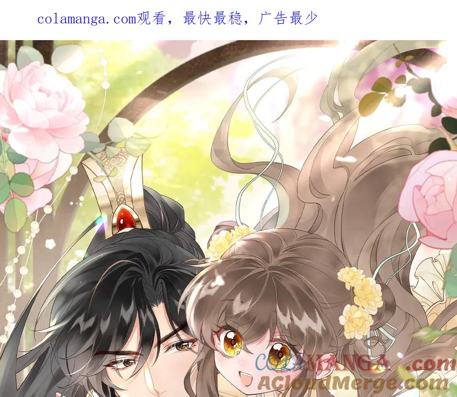 暴君一家靠听她心声续命 第39话 这个家没了九九得散 第1页