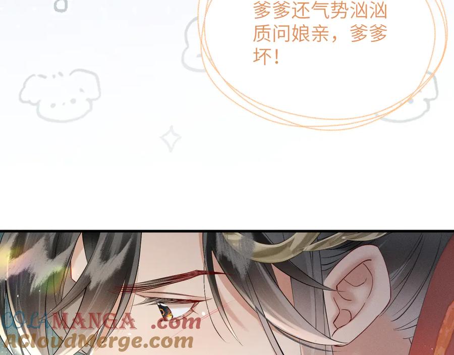 暴君一家靠听她心声续命 第39话 这个家没了九九得散 第25页
