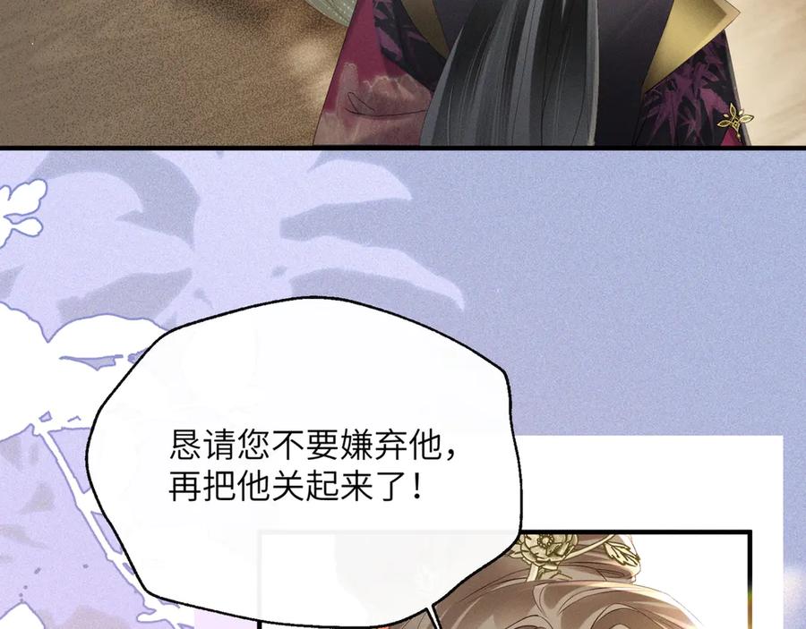 暴君一家靠听她心声续命 第39话 这个家没了九九得散 第31页