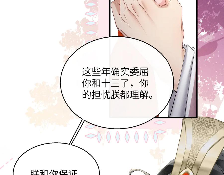 暴君一家靠听她心声续命 第39话 这个家没了九九得散 第40页
