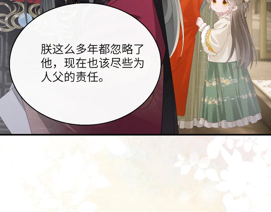 暴君一家靠听她心声续命 第39话 这个家没了九九得散 第52页