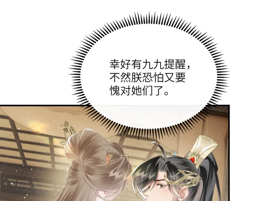 暴君一家靠听她心声续命 第39话 这个家没了九九得散 第27页