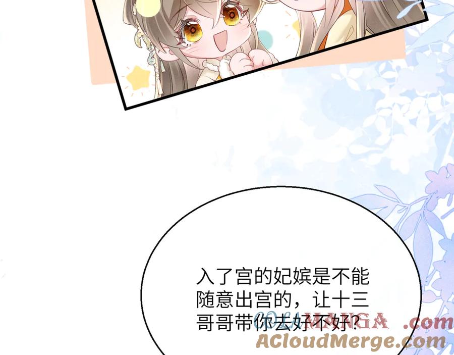 暴君一家靠听她心声续命 第39话 这个家没了九九得散 第69页