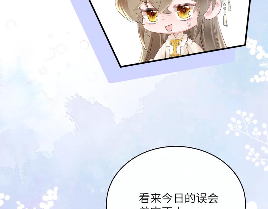 暴君一家靠听她心声续命 第39话 这个家没了九九得散 第47页