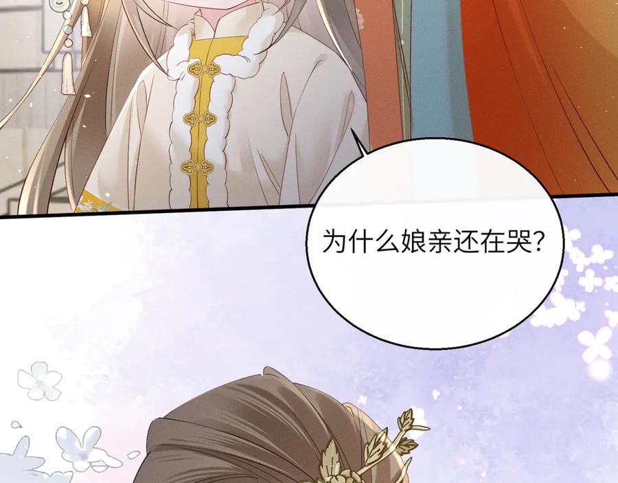 暴君一家靠听她心声续命 第39话 这个家没了九九得散 第59页