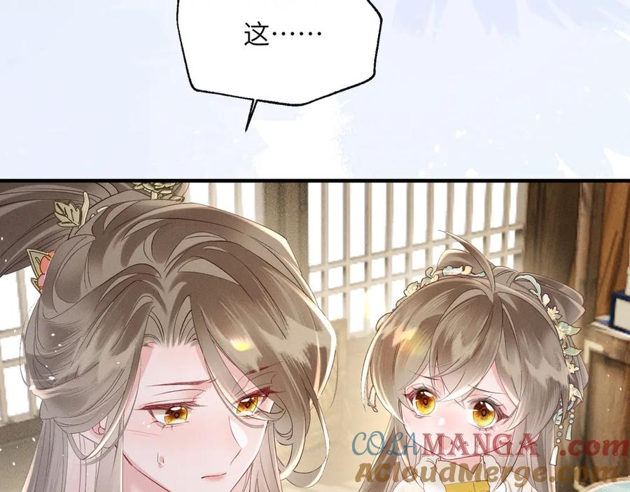 暴君一家靠听她心声续命 第39话 这个家没了九九得散 第17页