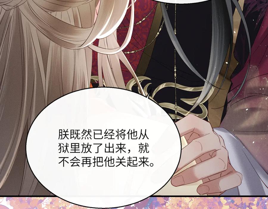 暴君一家靠听她心声续命 第39话 这个家没了九九得散 第38页