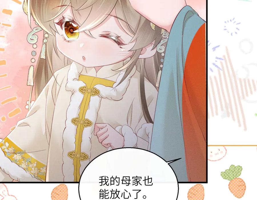 暴君一家靠听她心声续命 第39话 这个家没了九九得散 第63页