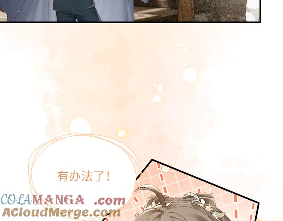 暴君一家靠听她心声续命 第39话 这个家没了九九得散 第9页