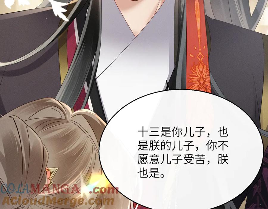 暴君一家靠听她心声续命 第39话 这个家没了九九得散 第37页