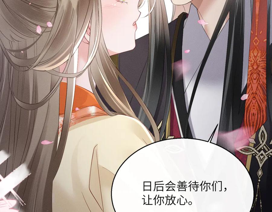 暴君一家靠听她心声续命 第39话 这个家没了九九得散 第42页