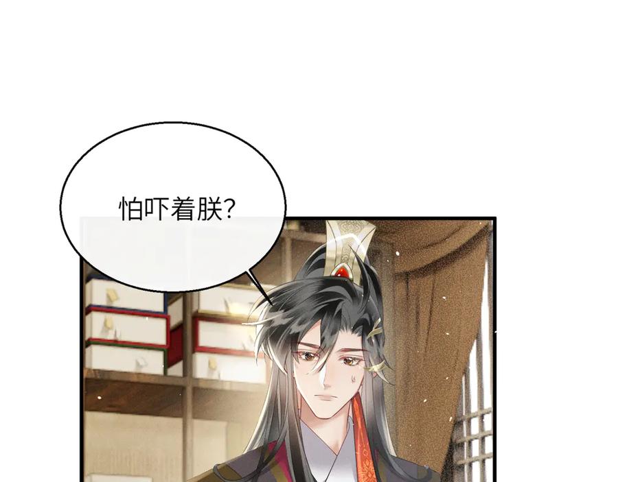 暴君一家靠听她心声续命 第39话 这个家没了九九得散 第19页