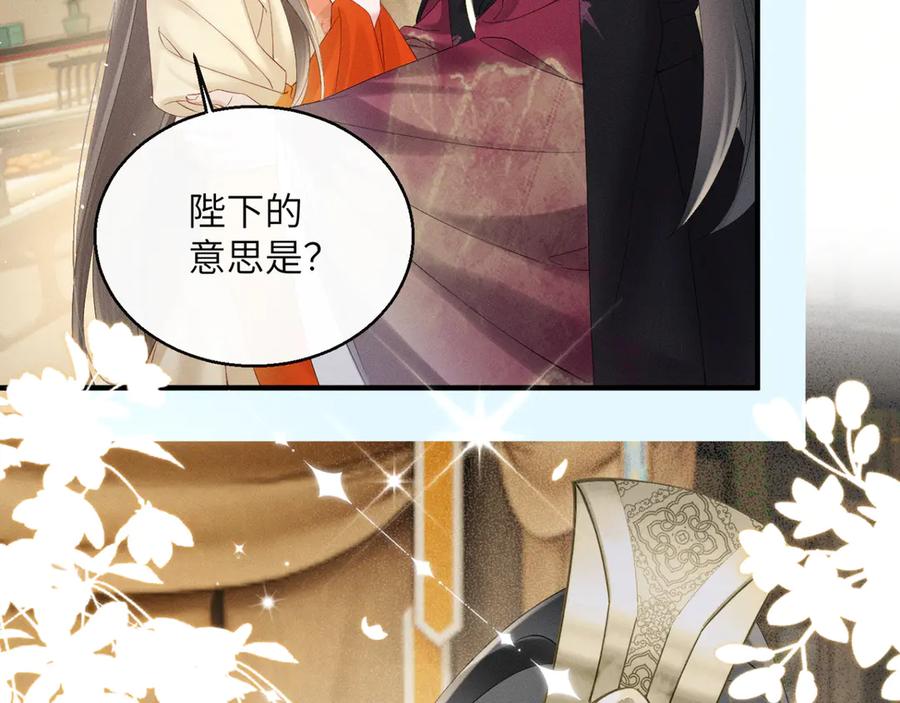 暴君一家靠听她心声续命 第39话 这个家没了九九得散 第35页