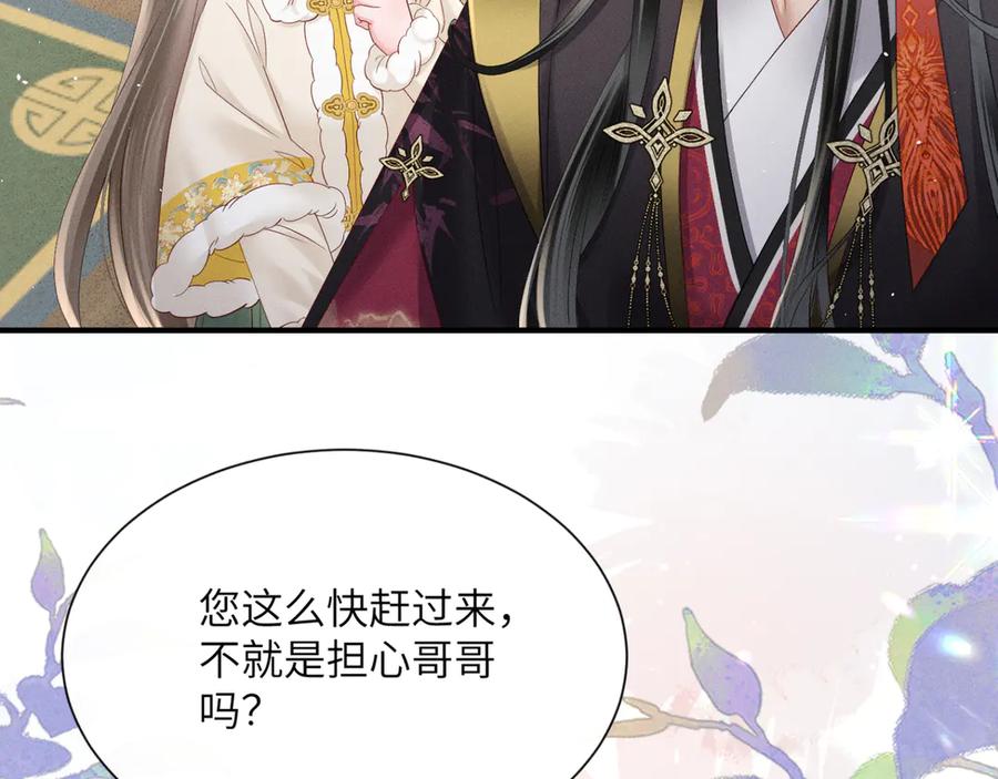 暴君一家靠听她心声续命 第39话 这个家没了九九得散 第12页