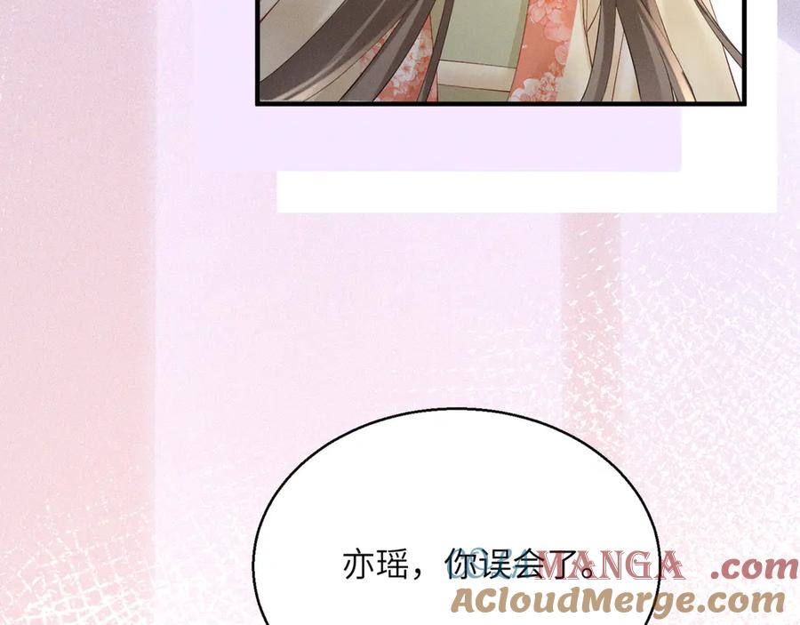 暴君一家靠听她心声续命 第39话 这个家没了九九得散 第33页