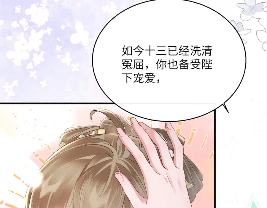 暴君一家靠听她心声续命 第39话 这个家没了九九得散 第62页