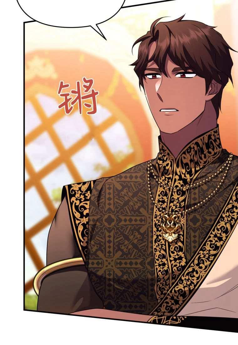 成为苏尔坦珍爱的猫咪 第44话 第3页