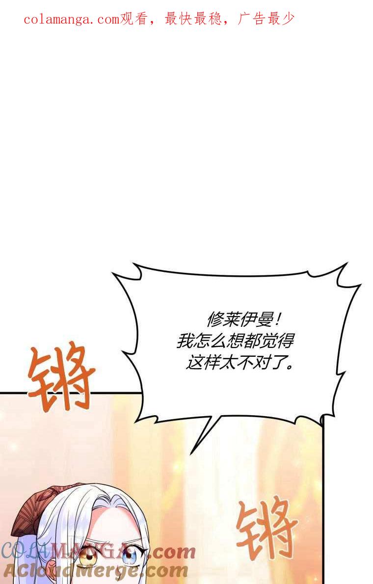 成为苏尔坦珍爱的猫咪 第44话 第1页