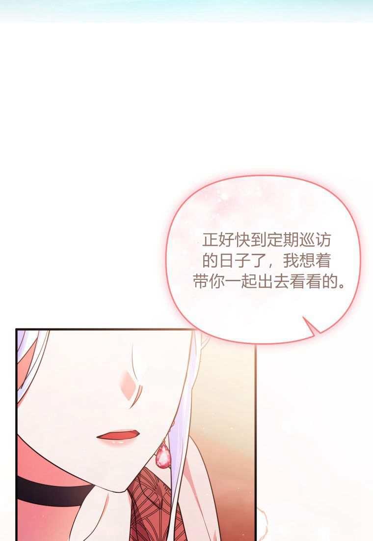 成为苏尔坦珍爱的猫咪 第44话 第20页